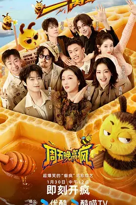 乐队的夏天3 综艺 2023 王雪